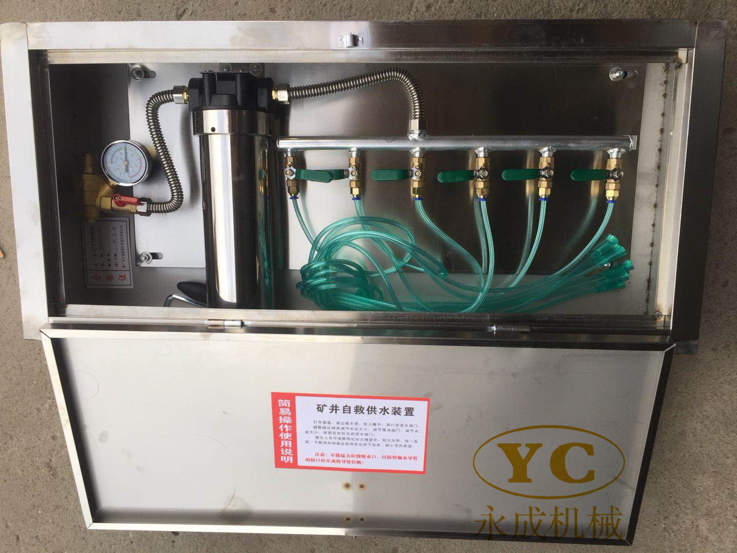 壓風(fēng)供水自救裝置的品質(zhì)用心則好篤志則達(dá)